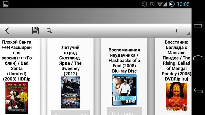 EX.UA выпустили приложение для Android (ФОТО, ВИДЕО) / bigmir.net