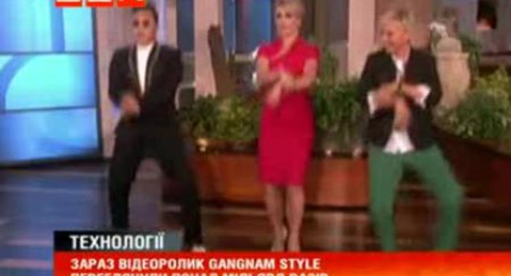 Клип Gangnam style принес YouTube 8 миллионов долларов