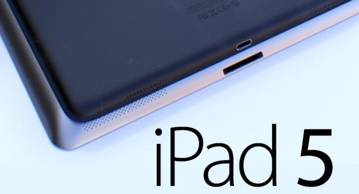 Еще меньше и тоньше: доступны первые фото iPad 5