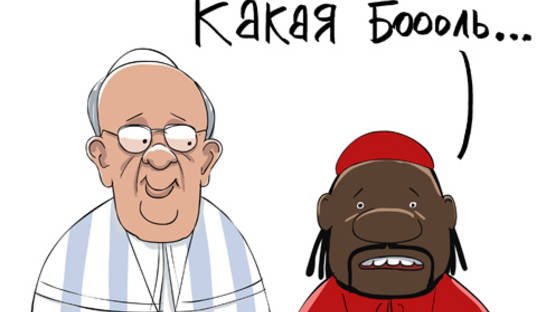Новый Папа, старый Папа: демотиваторы про понтификов