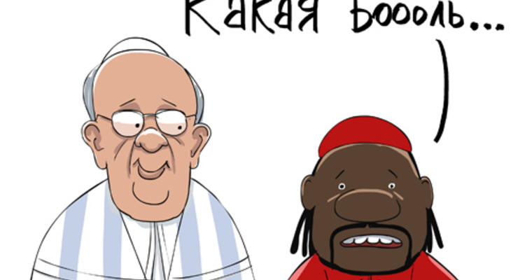 Новый Папа, старый Папа: демотиваторы про понтификов