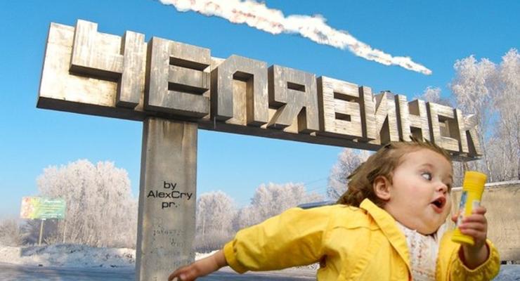 Челябинский метеорит: Лучшие комментарии в интернете