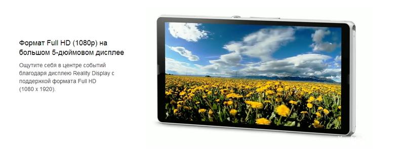 Мощный смартфон Sony Xperia Z уже в продаже (ФОТО, ВИДЕО) / sonymobile.com
