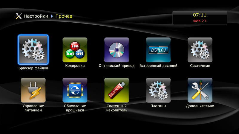 Dune HD Base 3D - обзор домашнего мультиформатного медиаплеера (ФОТО) / exler.ru