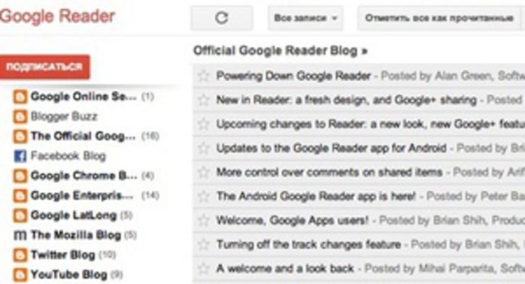 Google убрал сервис для чтения RSS со страницы своих продуктов