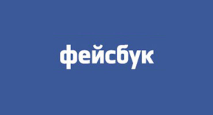 Фейсбук: социальный гигант создал логотип для украинцев