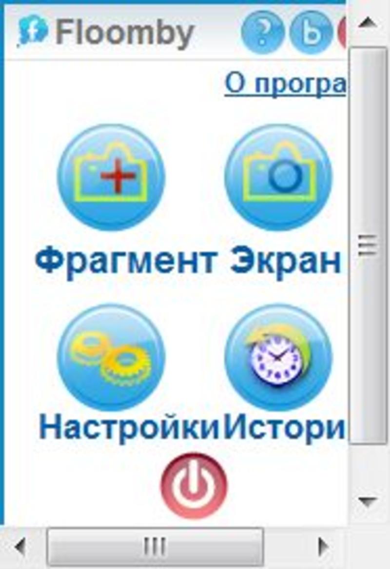 Программа для скриншотов с экрана / neumeka.ru