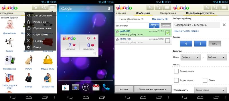 Slando выпустил свое бесплатное мобильное приложение / play.google.com