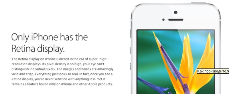 Как нас обманывают производители мобильных устройств / apple.com