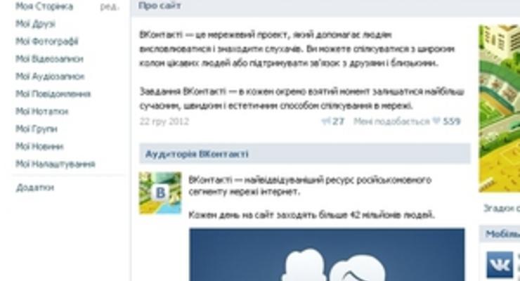 Украинские налоговики обнаружили на изъятых серверах ВКонтакте детскую порнографию