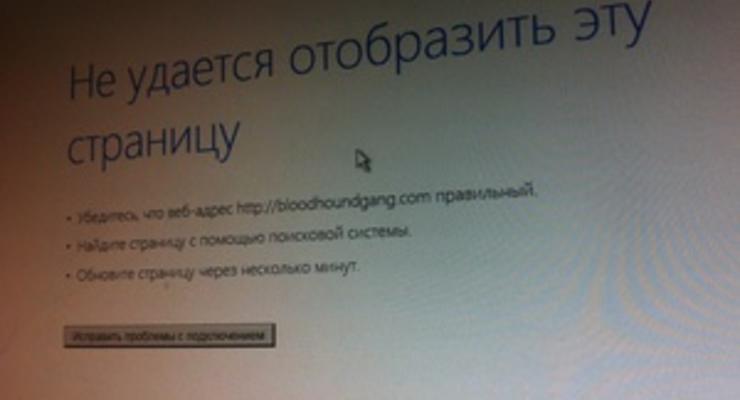 Украинские хакеры взломали сайт скандальной Bloodhound Gang