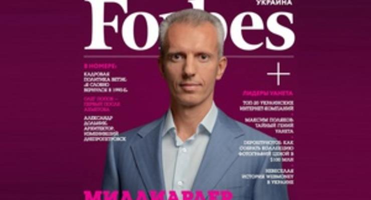 Forbes назвал топ-20 лидеров украинского интернета