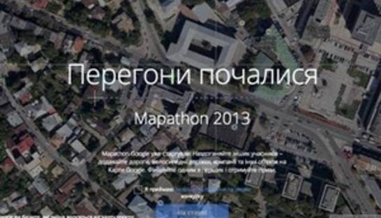 Google объявила о старте первого конкурса для украинских картографов-любителей