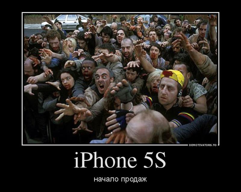 Любовь и ненависть к iPhone 5S: Демотиваторы смартфона Apple (ФОТО) / demotivation.me