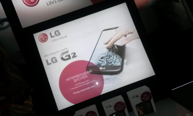 LG показала украинцам свой самый крутой смартфон (ФОТО) / bigmir)net