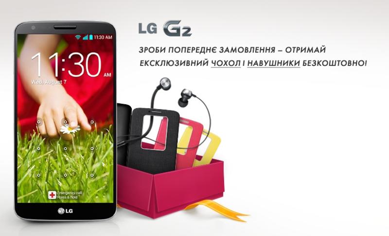 В Украине стартовали предзаказы на крутой смартфон LG G2 / lg.com