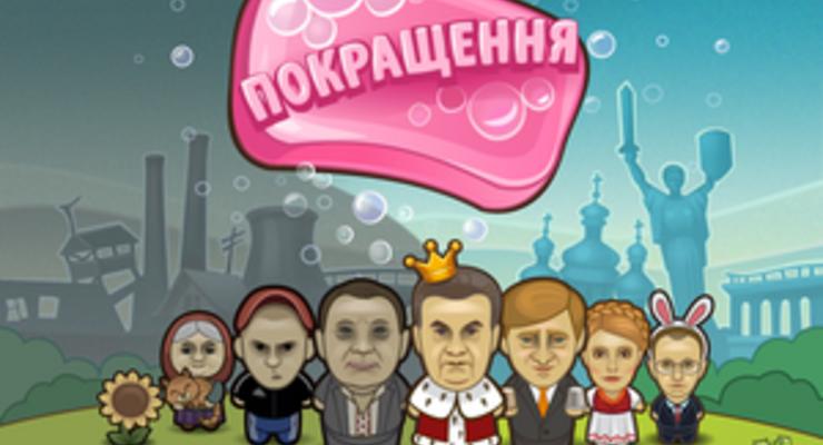 От гопника до президента. Одесские разработчики выпустили игру-приложение Покращення