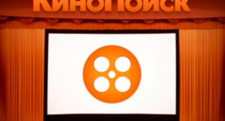 Яндекс поглотил крупнейший кинематографический ресурс Рунета