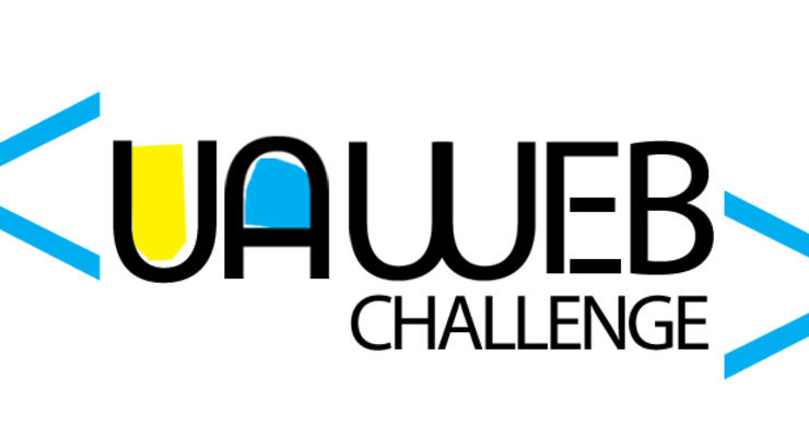 Стартует всеукраинский чемпионат для веб-разработчиков UA Web Challenge