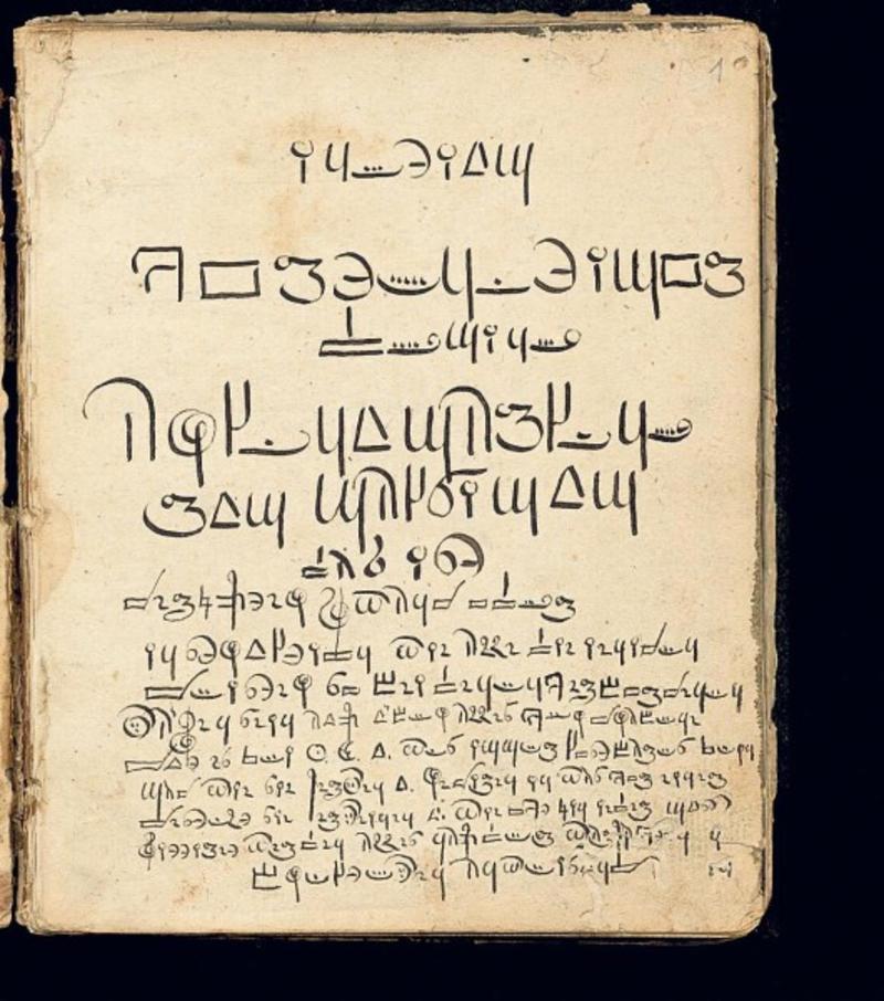Книга колдунов: Расшифрована рукопись со старинными заклинаниями / Universität Kassel