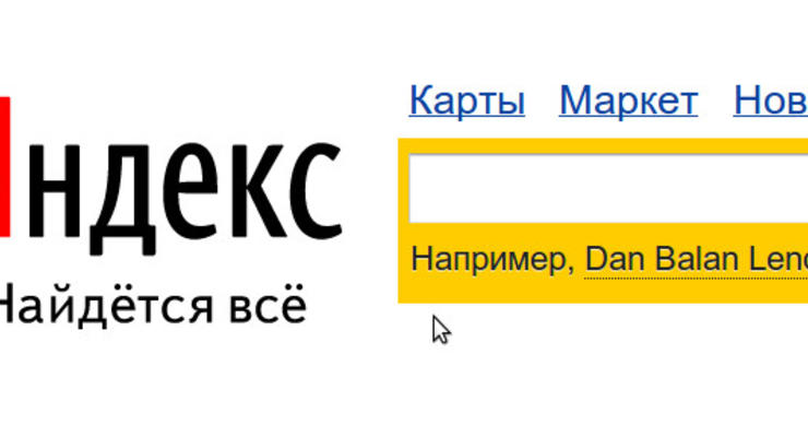 Пользователи Яндекса смогут отправлять деньги по почте