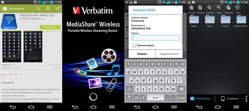 Беспроводная «флешка» – обзор Verbatim MediaShare Wireless / bigmir)net