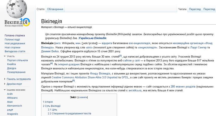 Украинской Википедии сегодня 10 лет