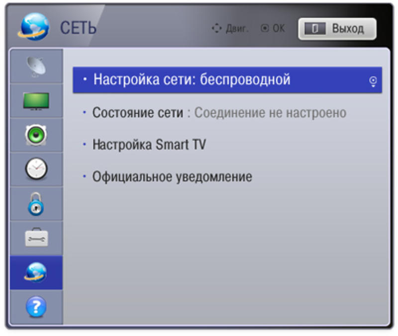 Как настроить Wi-Fi в телевизоре LG / flashhit.ru