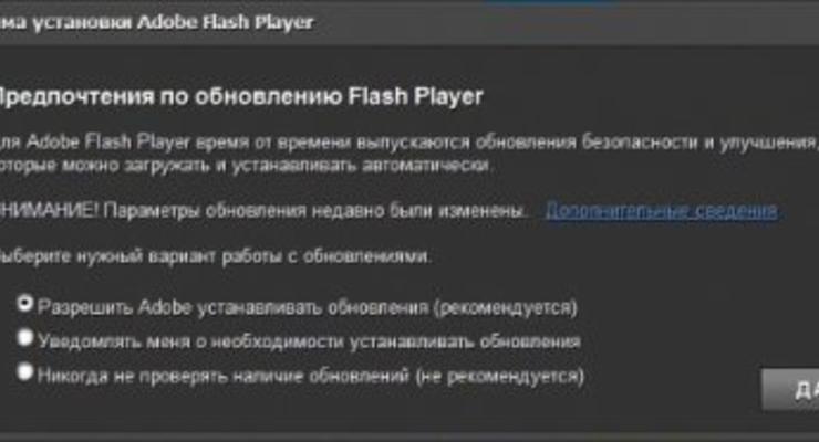 Как установить Adobe Flash Player
