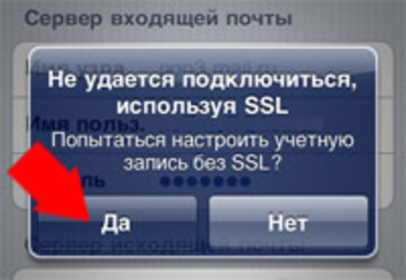 Как настроить почту на iPhone: Пошаговая инструкция / iphone-gps.ru