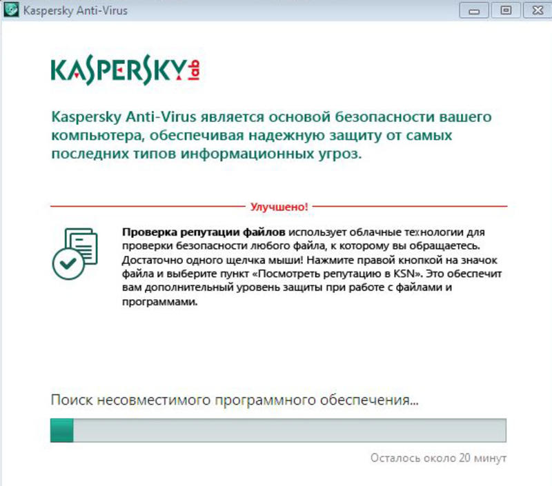Как установить антивирус Касперского на Windows / kaspersky.ru