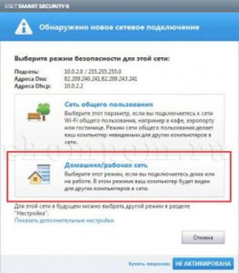 Как установить антивирус NOD 32 / skompom.ru