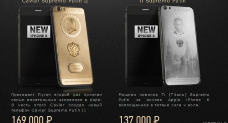 Выпуск iPhone c Путиным остановлен из-за позиции Кремля