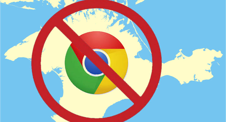 Google заблокировал обновления Chrome для пользователей Крыма