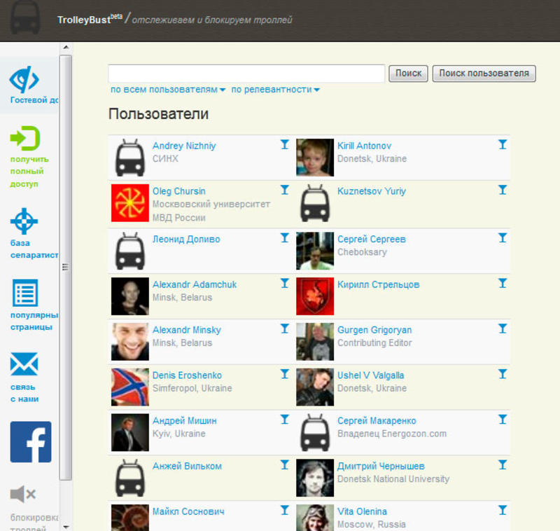 В Украине запустили сервис против кремлевских троллей / скриншот сайта
