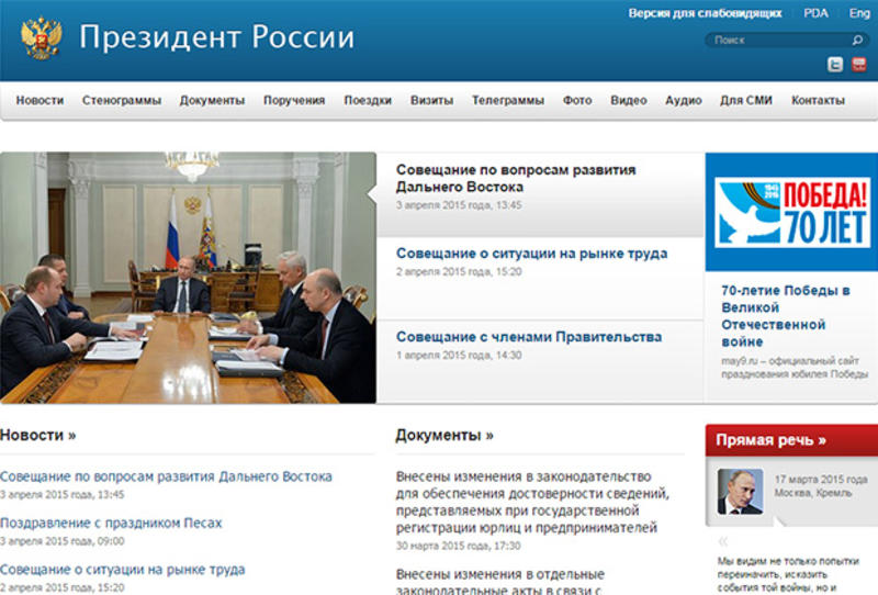 Впервые за пять лет обновился сайт президента России / lenta.ru