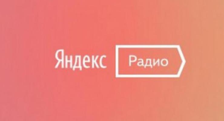 Яндекс запускает бесплатный музыкальный стриминговый сервис