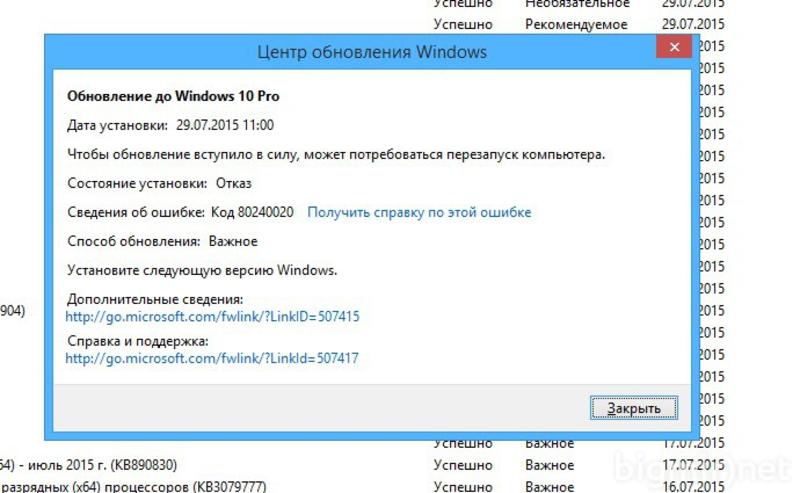 Не обновляется Windows 10: Инструкция по установке