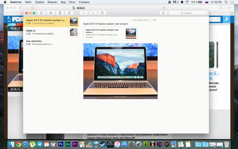 Эль Капитан: Apple выпустила обновление для Mac OS