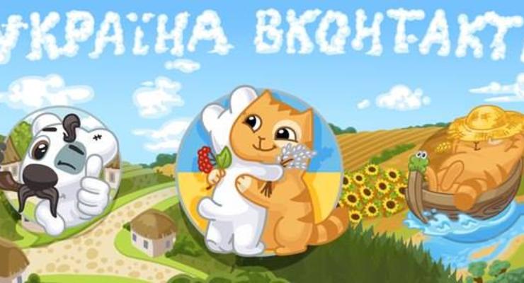 ВКонтакте поздравила украинцев с Днем защитника