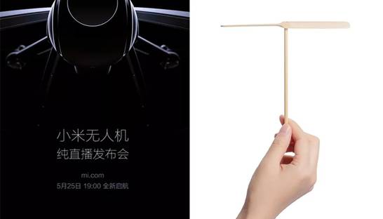 Xiaomi намекнула на выпуск беспилотника