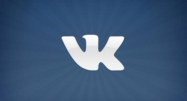 ВКонтакте опровергла взлом базы данных пользователей