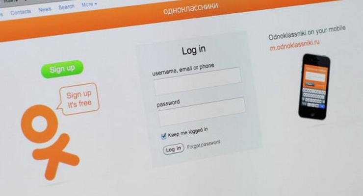 Соцсеть Одноклассники запустит собственный мессенджер