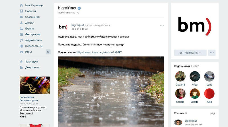 Соцсеть ВКонтакте окончательно изменила дизайн / Скриншот