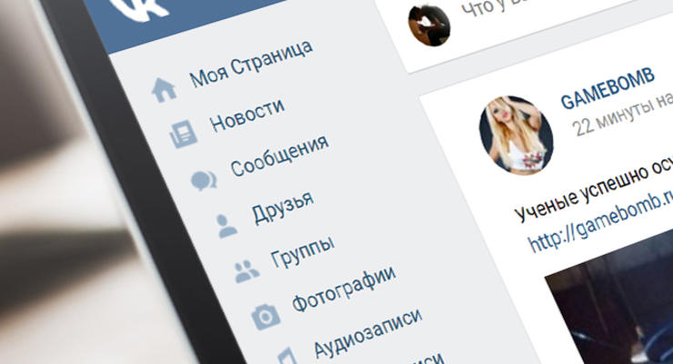 Специалисты рассказали как будет работать реклама в аудиозаписях ВКонтакте