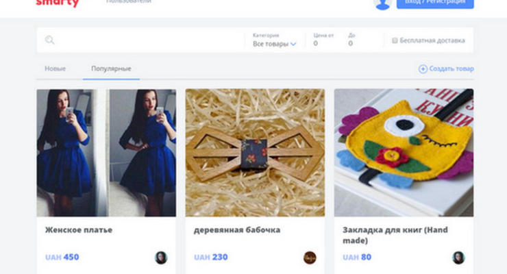 В Украине появилась первая соцсеть для предпринимателей