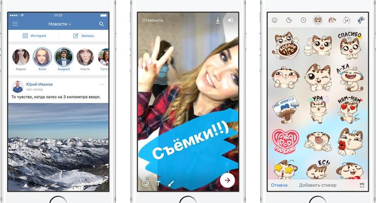 ВКонтакте запустила аналог "Историй" из Instagram