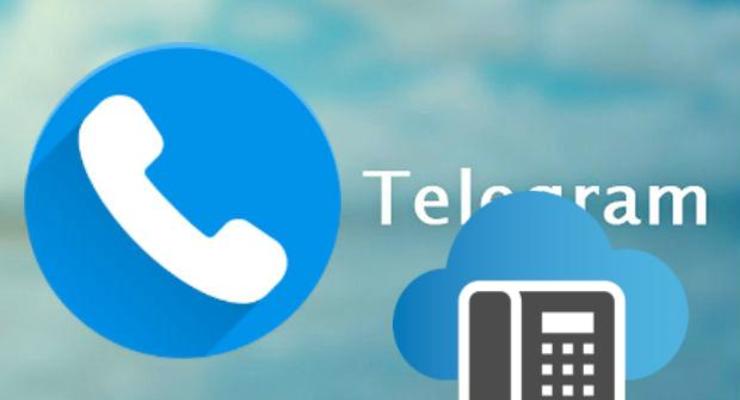 Telegram стал первым популярным мессенджером, поддерживающим защищенные звонки