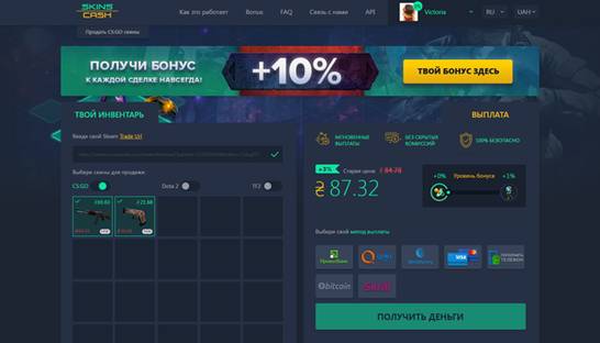 Как продать предметы Dota 2 за реальные деньги