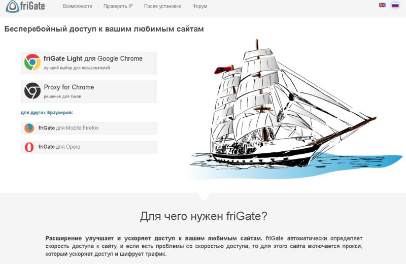 Как обойти запрет сайтов ВКонтакте, Одноклассники и Яндекс